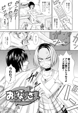 Page 166 of Ecchi Mix!!