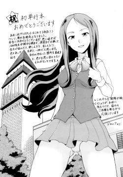 Page 198 of Ecchi Mix!!