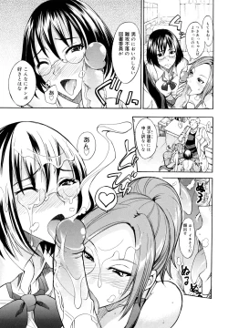 Page 30 of Ecchi Mix!!