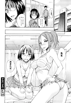 Page 41 of Ecchi Mix!!