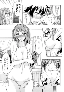 Page 44 of Ecchi Mix!!