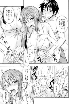 Page 50 of Ecchi Mix!!