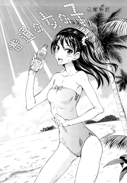 Page 77 of Ecchi Mix!!