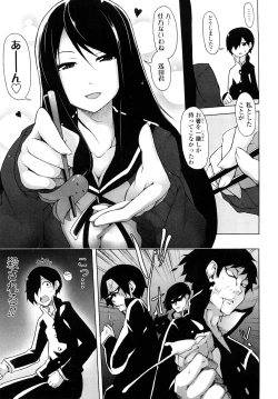 Page 40 of Kaichou no Iinari!