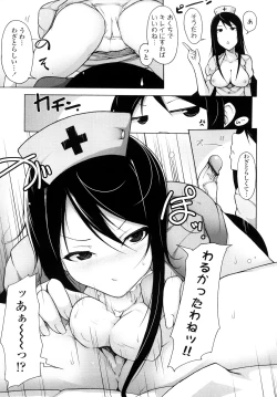 Page 66 of Kaichou no Iinari!