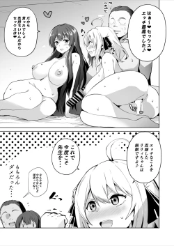 Page 5 of Spy Kyoushitsu Ero Manga