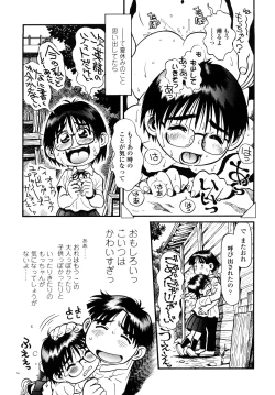 Page 56 of Mocchan