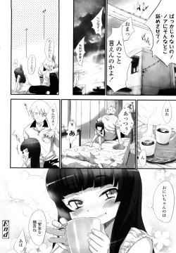Page 115 of Ohisama no Nioi no Suru Shoujo