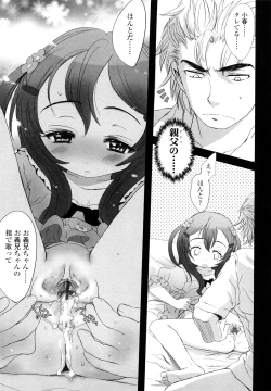 Page 122 of Ohisama no Nioi no Suru Shoujo