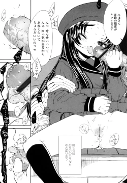 Page 172 of Ohisama no Nioi no Suru Shoujo