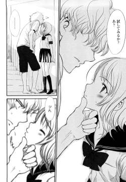 Page 205 of Ohisama no Nioi no Suru Shoujo