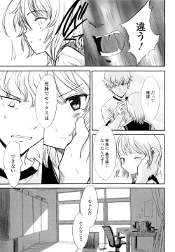Page 210 of Ohisama no Nioi no Suru Shoujo