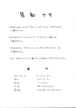 Page 17 of Cool Biz Shiyou