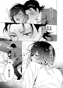Page 109 of Gokudou Sex Poker | 极道性爱豪赌