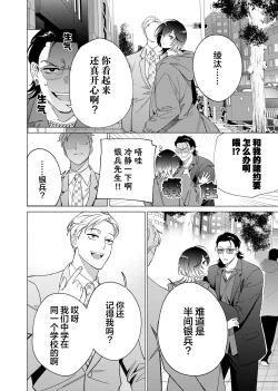 Page 114 of Gokudou Sex Poker | 极道性爱豪赌