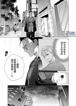 Page 116 of Gokudou Sex Poker | 极道性爱豪赌