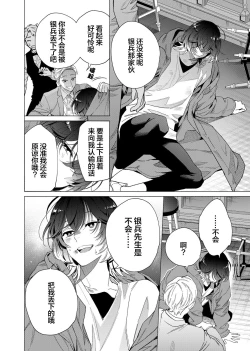 Page 127 of Gokudou Sex Poker | 极道性爱豪赌