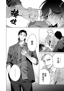 Page 129 of Gokudou Sex Poker | 极道性爱豪赌