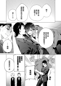 Page 134 of Gokudou Sex Poker | 极道性爱豪赌