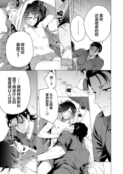 Page 136 of Gokudou Sex Poker | 极道性爱豪赌