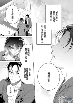 Page 145 of Gokudou Sex Poker | 极道性爱豪赌