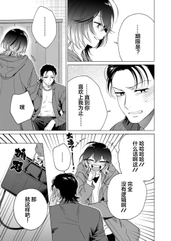 Page 147 of Gokudou Sex Poker | 极道性爱豪赌