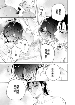 Page 159 of Gokudou Sex Poker | 极道性爱豪赌