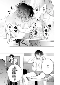 Page 165 of Gokudou Sex Poker | 极道性爱豪赌
