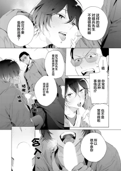 Page 16 of Gokudou Sex Poker | 极道性爱豪赌