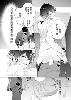 Page 19 of Gokudou Sex Poker | 极道性爱豪赌
