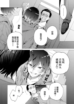 Page 29 of Gokudou Sex Poker | 极道性爱豪赌