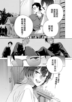 Page 54 of Gokudou Sex Poker | 极道性爱豪赌