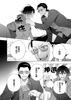 Page 62 of Gokudou Sex Poker | 极道性爱豪赌