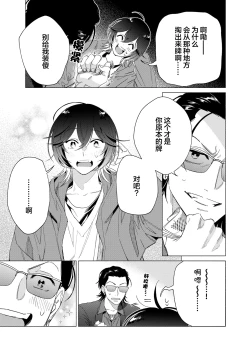 Page 63 of Gokudou Sex Poker | 极道性爱豪赌