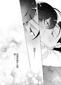 Page 82 of Gokudou Sex Poker | 极道性爱豪赌