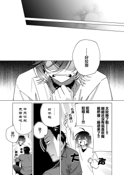 Page 83 of Gokudou Sex Poker | 极道性爱豪赌