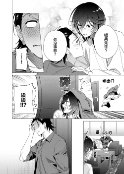 Page 84 of Gokudou Sex Poker | 极道性爱豪赌