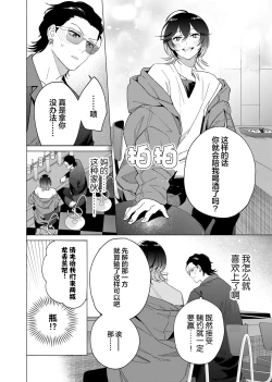 Page 92 of Gokudou Sex Poker | 极道性爱豪赌