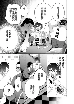Page 93 of Gokudou Sex Poker | 极道性爱豪赌