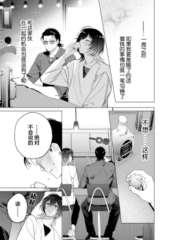 Page 97 of Gokudou Sex Poker | 极道性爱豪赌