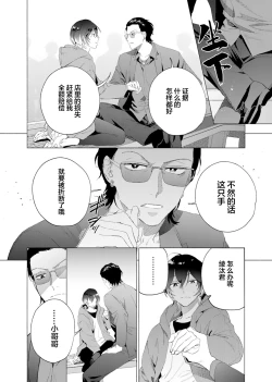 Page 9 of Gokudou Sex Poker | 极道性爱豪赌