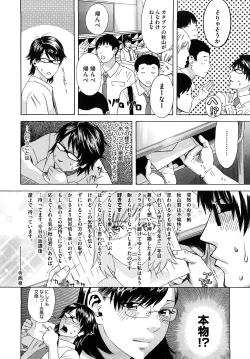 Page 101 of Izumi-san no Kisetsu