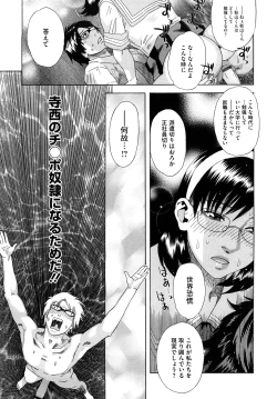 Page 116 of Izumi-san no Kisetsu