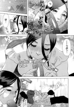 Page 12 of Izumi-san no Kisetsu