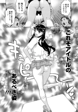 Page 135 of Izumi-san no Kisetsu