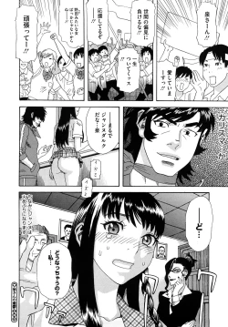 Page 143 of Izumi-san no Kisetsu