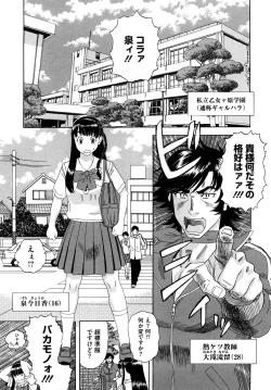 Page 144 of Izumi-san no Kisetsu