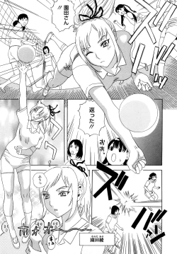 Page 154 of Izumi-san no Kisetsu