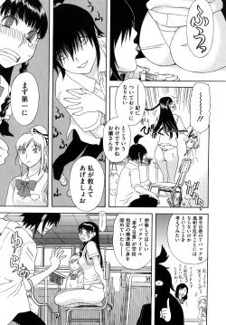 Page 166 of Izumi-san no Kisetsu