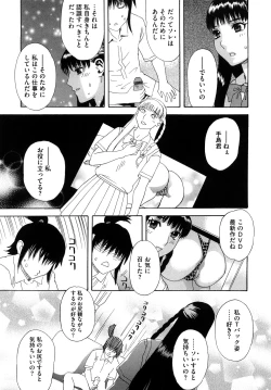 Page 190 of Izumi-san no Kisetsu